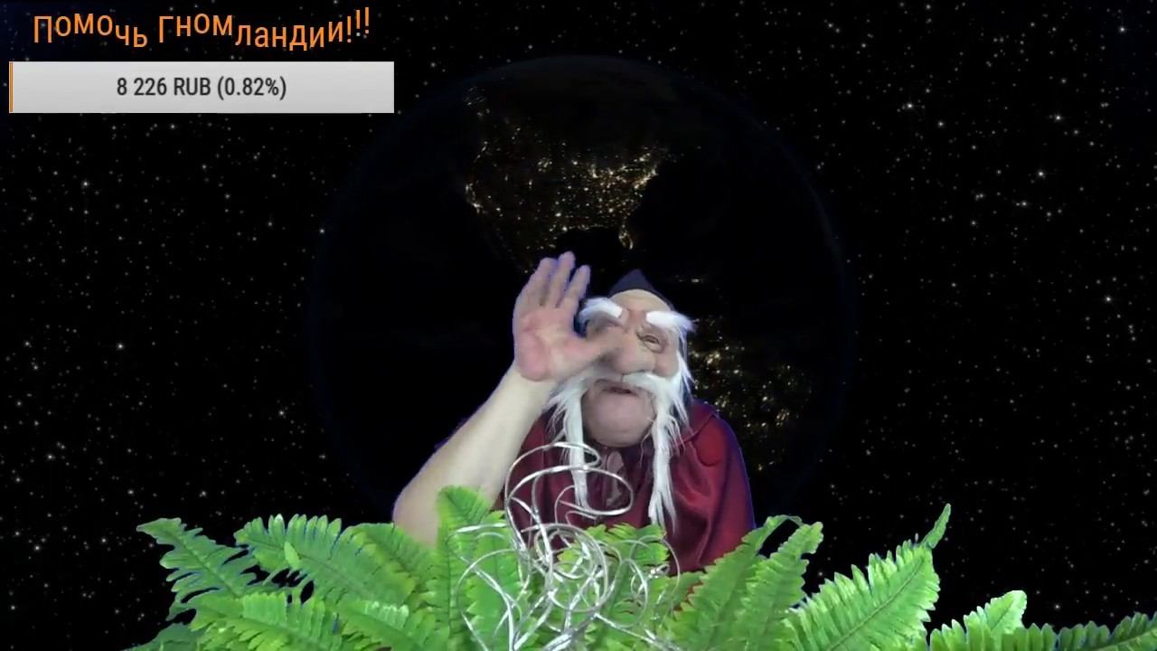 ДЕПРЕССИЯ И ЗНАКИ ЗОДИАКА Прямая трансляция GNOMLANDIA TV смотреть онлайн