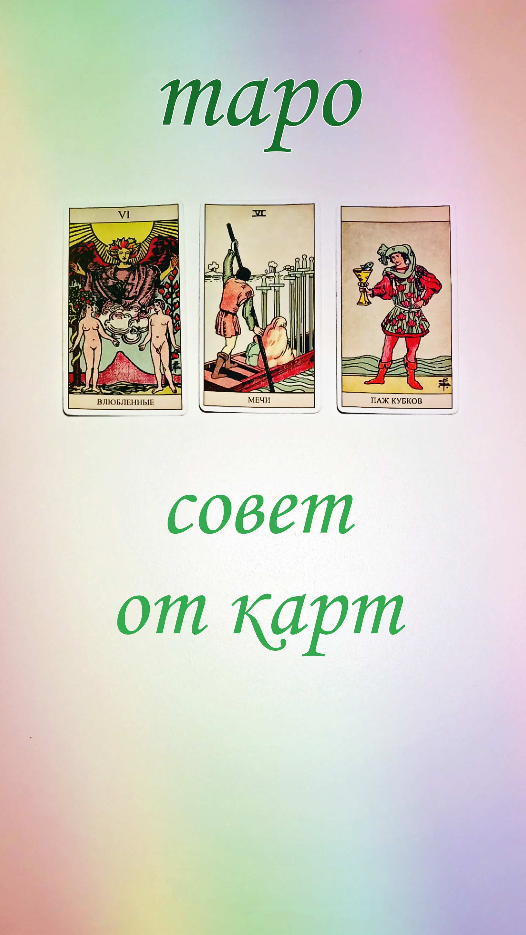 НОВАЯ СВЯЗЬ, ЧТО СКРЫТО? смотреть онлайн