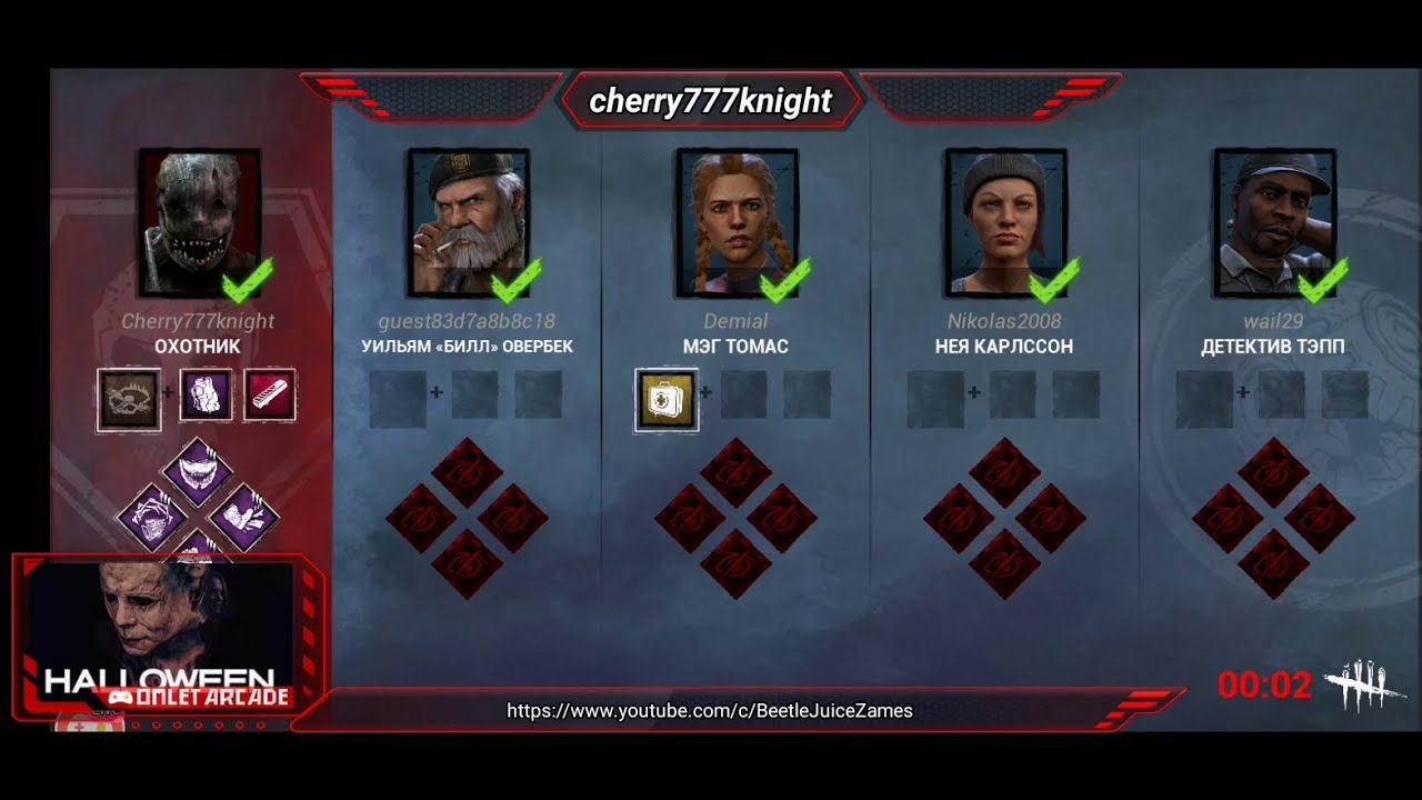 Dead by Daylight Mobile Сумасшедший Доктор Линчует всех смотреть онлайн