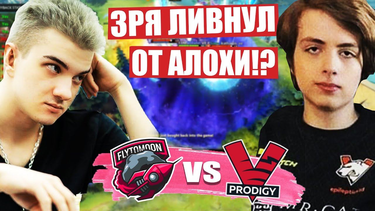 ЭПИЛЕПТИК УШЁЛ ИЗ ТИМЫ АЛОХИ И БЫЛ НАКАЗАН!?? смотреть онлайн