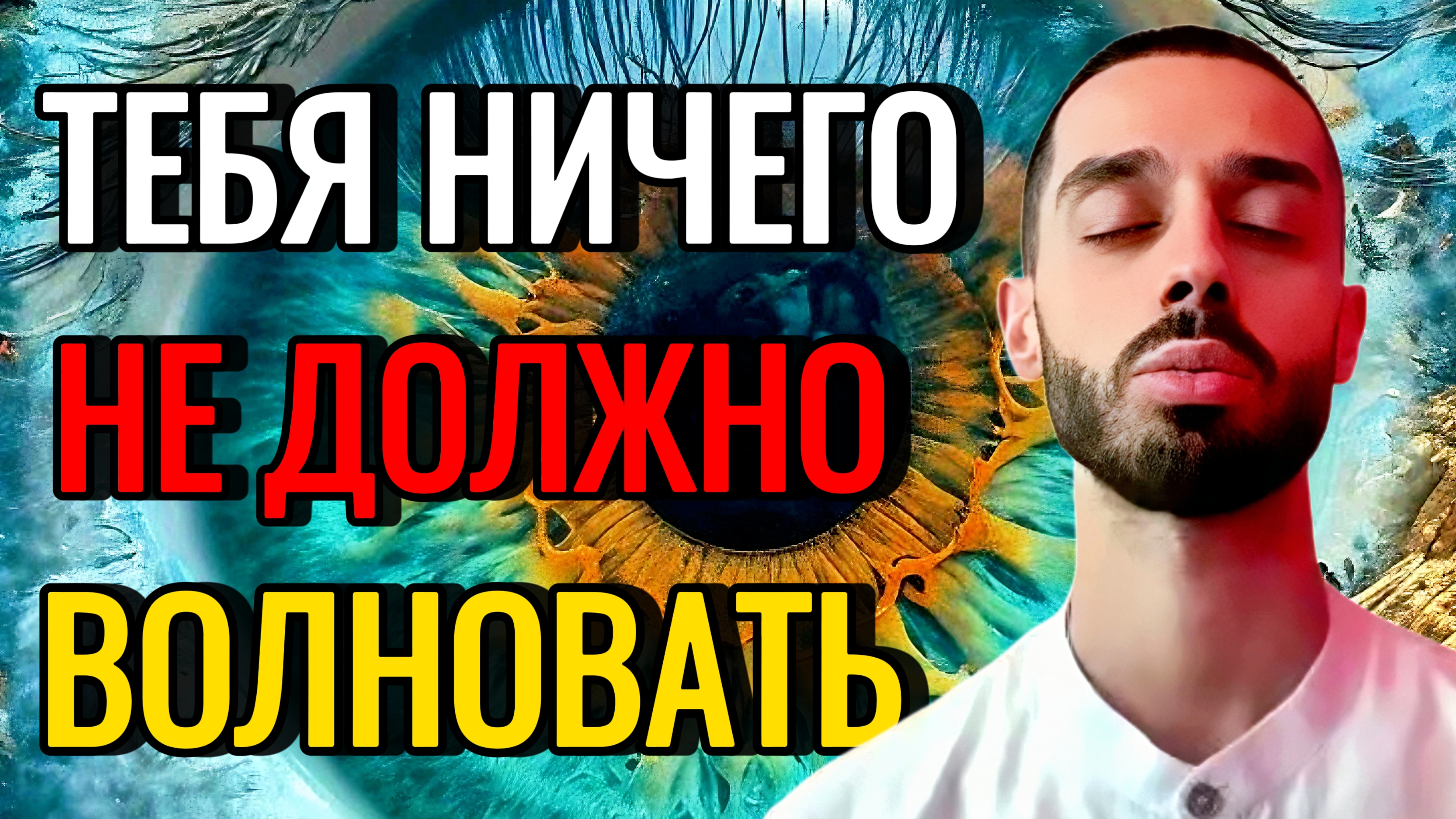 СТАНЬ НАБЛЮДАТЕЛЕМ, И УВИДИШЬ КАК ЖИЗНЬ НАЧНЁТ МЕНЯТЬСЯ НА 1000%