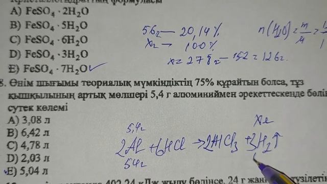 Өнім шығымы теориялық мүмкіндіктің 75 % құрайтын болса смотреть онлайн
