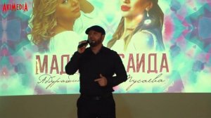 Башир Чимилов - Москва Махачкала