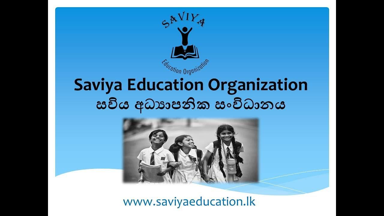 History for O/L Seminar 05 ඉතිහාසය Part 01 смотреть онлайн