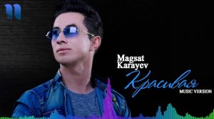 Magsat Karayev | Магсат Караев -  Красивая (music version)