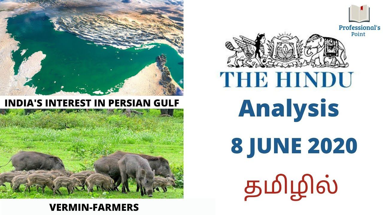 08.06.2020 The Hindu Newspaper Analysis in Tamil for UPSC and TNPSC смотреть онлайн