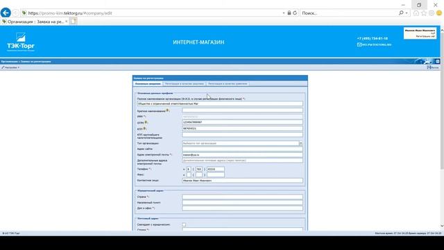 Регистрация на Портале региональных закупок РФ смотреть онлайн