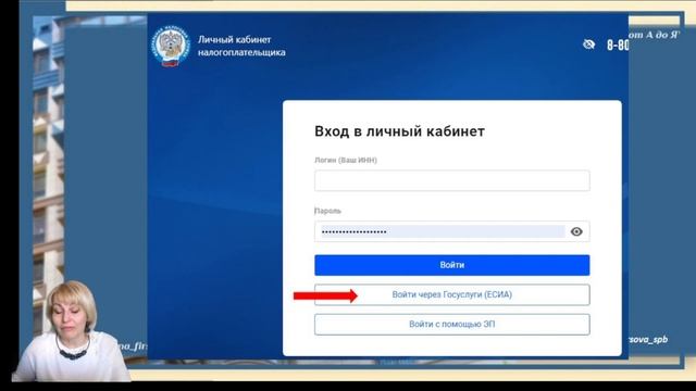 Налоги и недвижимость с Инной Фирсовой