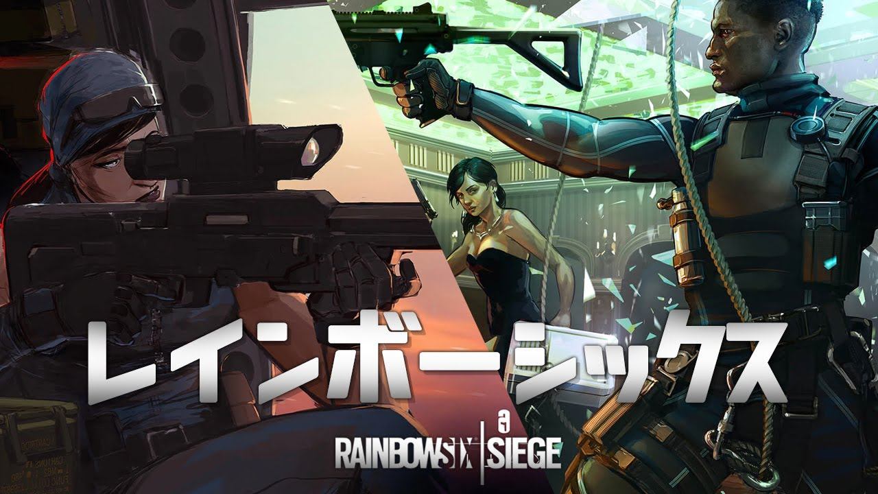 Rainbow Six Siege The Anime | Operation Shifting Tides『操作シフトの潮流』 смотреть онлайн