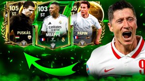 ВЫБИРАЕМ ЛУЧШИХ НАПАДАЮЩИХ В FС 25 MOBILE! Кого БРАТЬ? (ФИФА 25 МОБАЙЛ)