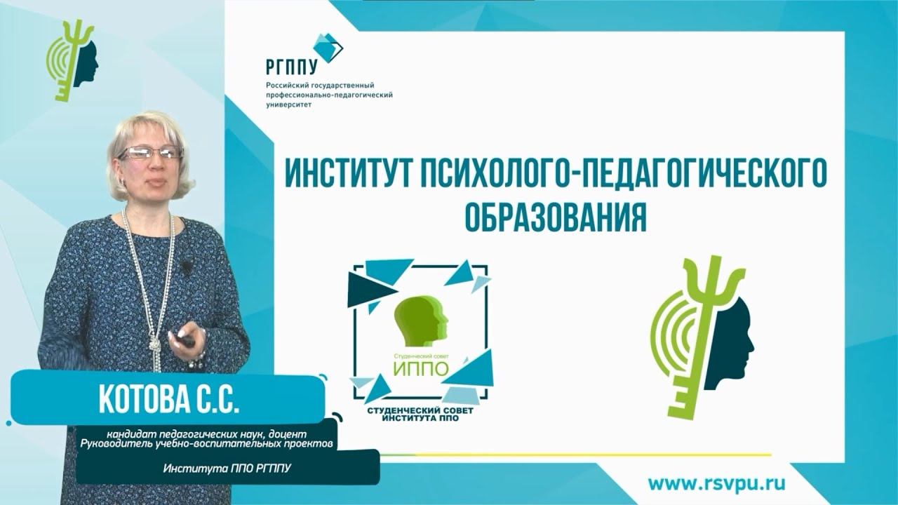 Презентация Института ППО смотреть онлайн