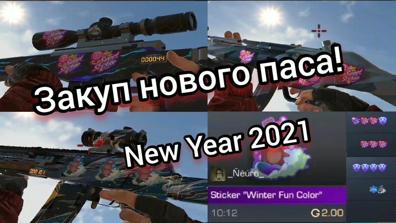 Годнейщий закуп нового паса New Year 2021. Стандофф 2 смотреть онлайн