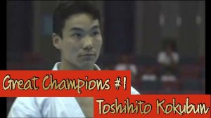 Great Champions #1: Toshihito Kokubun