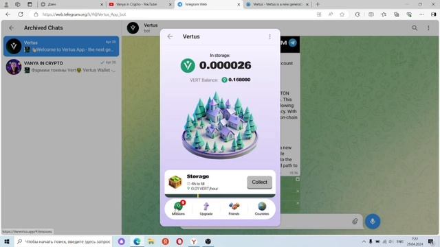 Vertus Wallet - Майним токены Vert в Telegram! Лучший аналог Hot Near