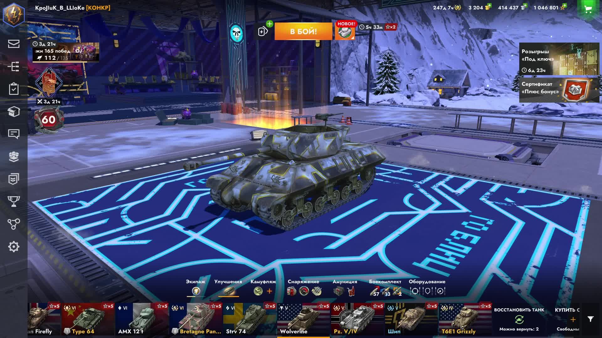 В соло против рандома