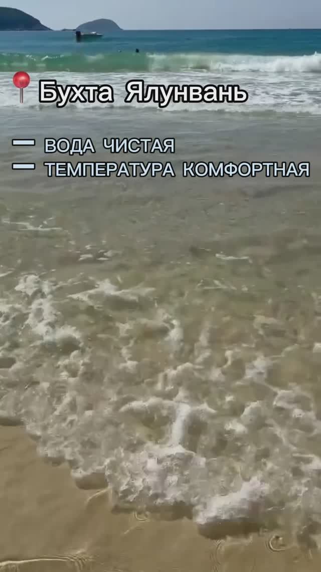 Обзор пляжа Ялонг Бэй и цены на еду на Хайнань. Хайнань или Таиланд⁉️ смотреть онлайн