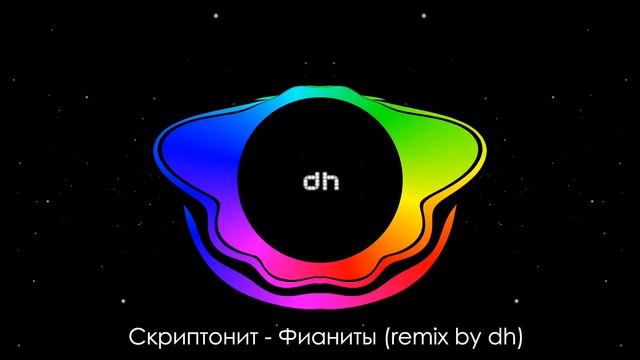 Скриптонит - Фианиты (remix by dh) смотреть онлайн
