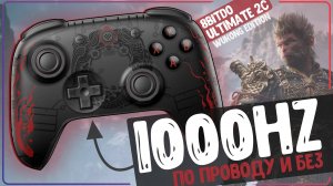 8BitDo Ultimate 2C | Black Myth: Wukong | ОБЗОР НА РУССКОМ ⚔️💥🎮