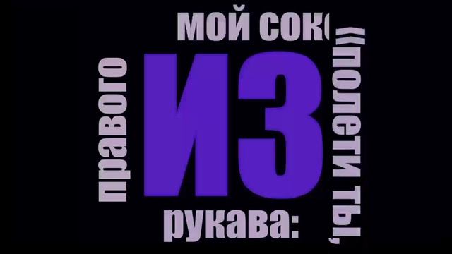 анимированная  типографика