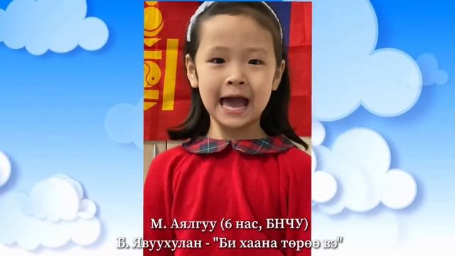 💫"Яруу эгшиглэн" уран уншлагын уралдаан #12 смотреть онлайн