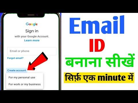 Email id Kaise Banaye | how to create email account | gmail id kaise banaye смотреть онлайн