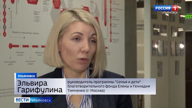 В Ульяновской области и еще в четырех субъектах России озвучили индекс детского благополучия смотреть онлайн