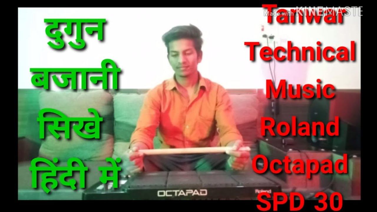 Dugun Patch Sikhe With Editing | Roland Octapad SPD 30 | Tanwar Technical Music | смотреть онлайн