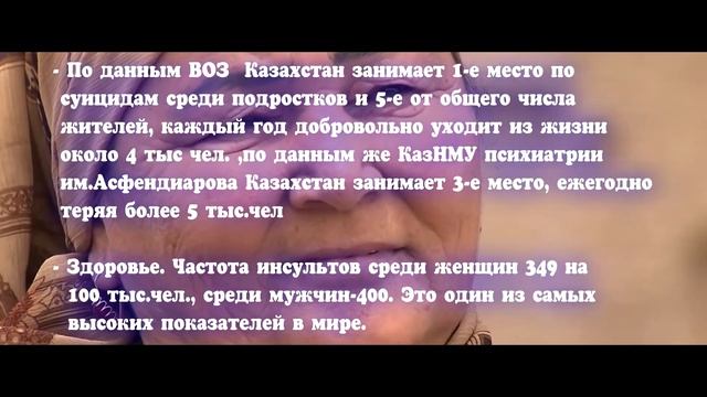 Казахстан в неутешительных цифрах смотреть онлайн