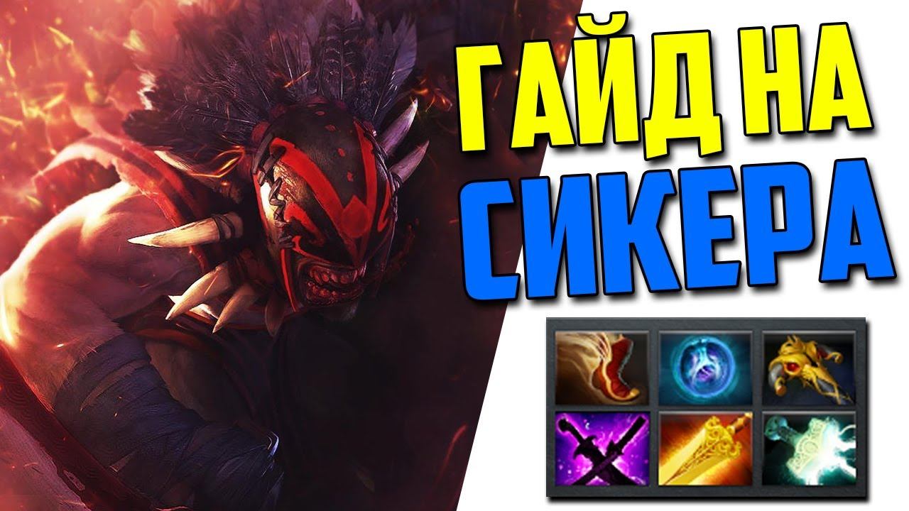 ГАЙД НА БЛАДСИКЕРА В МИДУ | BLOODSEEKER ДОТА 2 смотреть онлайн