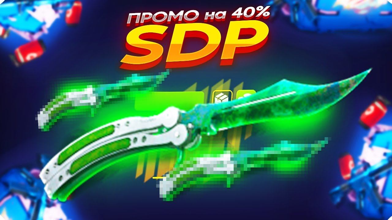 FORCEDROP - ПРОМОКОД на 40% - SDP! Я ПОЛУЧИЛ БЕСПЛАТНЫЕ КЕЙСЫ на FORCEDROP!
