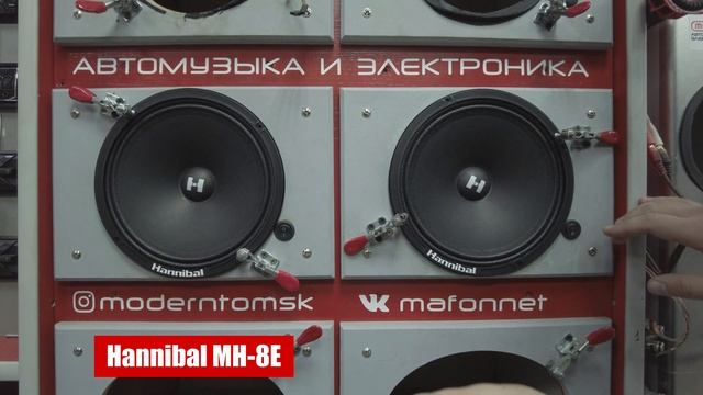 HANNIBAL HM-8E и HM-8E+ - НОВЫЙ ТОП ЭСТРАДЫ? смотреть онлайн
