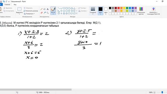 ТЖБ 8-сынып Геометрия 4-тоқсан 2-нұсқа смотреть онлайн