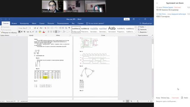 Лекция 2020 10 01 часть1 смотреть онлайн