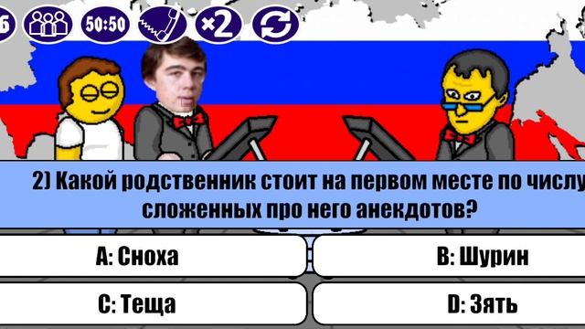 Миллионер Плюс. По традиции тащим воз интеллекта со звездами.