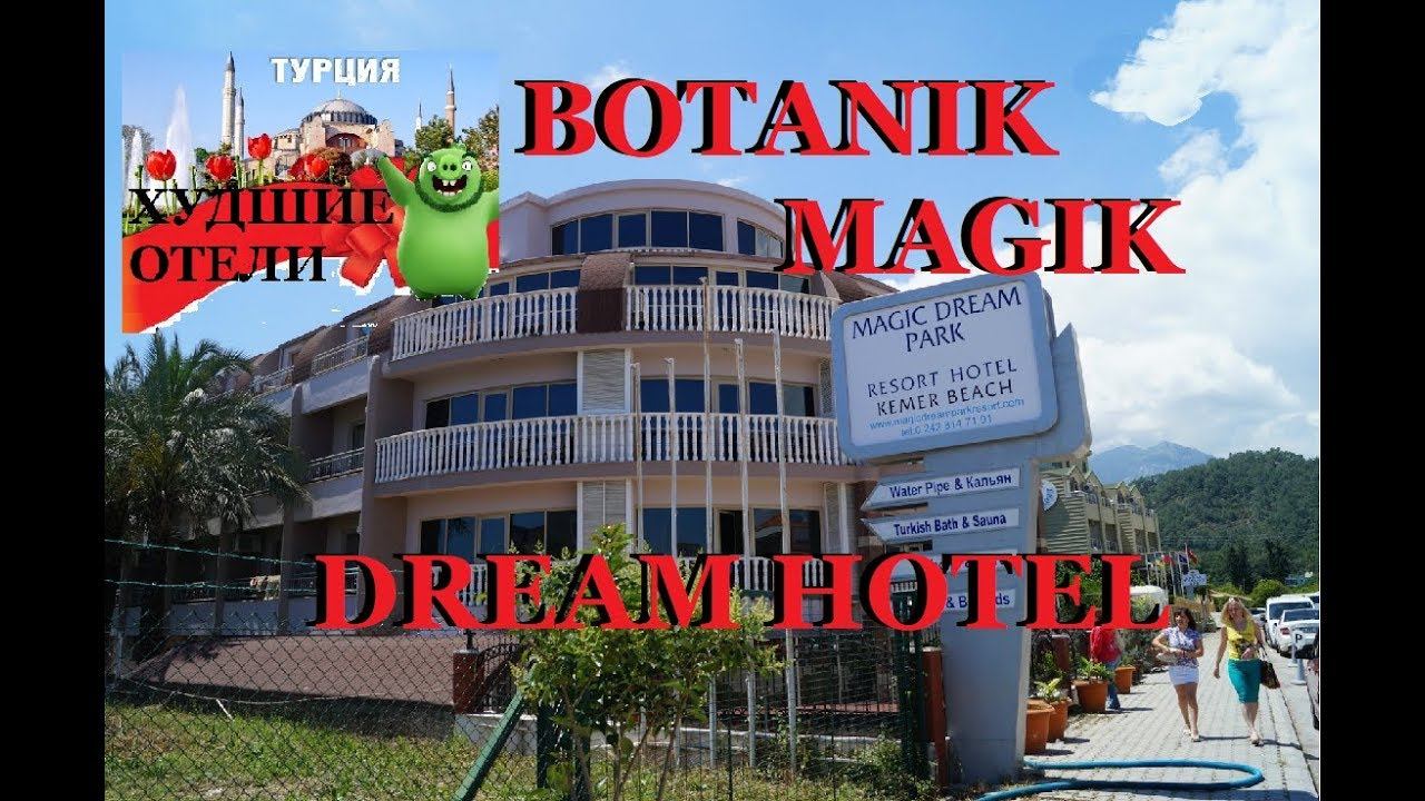 ХУДШИЕ ОТЕЛИ КЕМЕРА BOTANIK MAGIK DREAM ТУРСОВЕТ смотреть онлайн