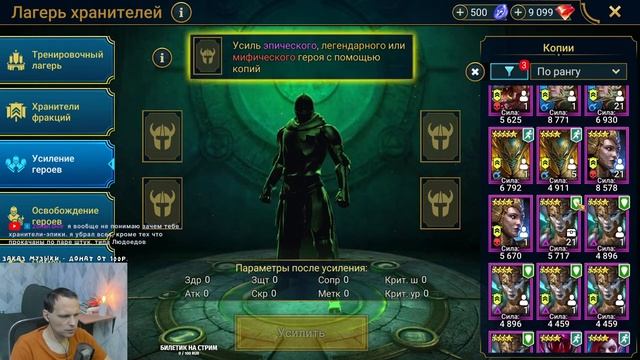 Открываю осколки под х2 на сакралы + х10 на Глейкада RAID Shadow Legends Стрим на твич и вк плей смотреть онлайн