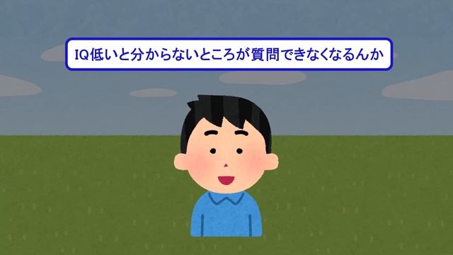 【2ch】ADHDワイ、クビになりすぎて、次の仕事が見つからない【障害者雇用,発達障害,生活保護,クビ,解雇,職場,会社,無敵の人】