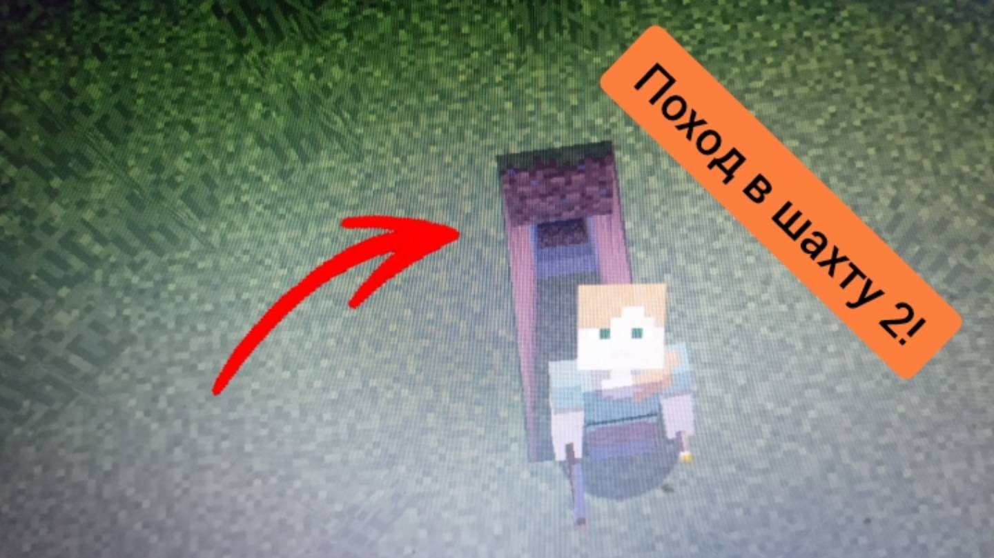 Выживание на компьютере #4 в minecraft идём в шахту 2 в minecraft | ДимА4 minecraft!