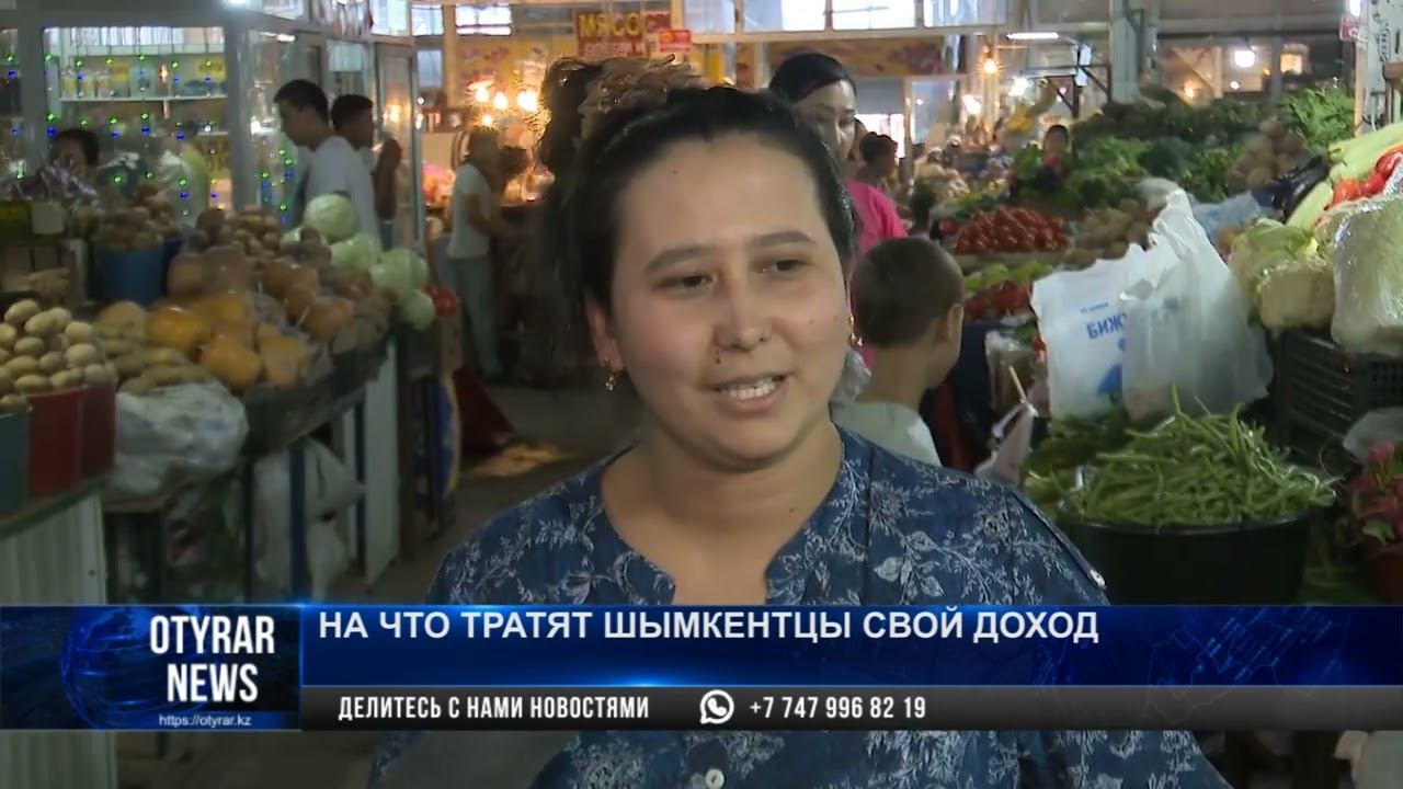 На что шымкентцы тратят свой доход? смотреть онлайн