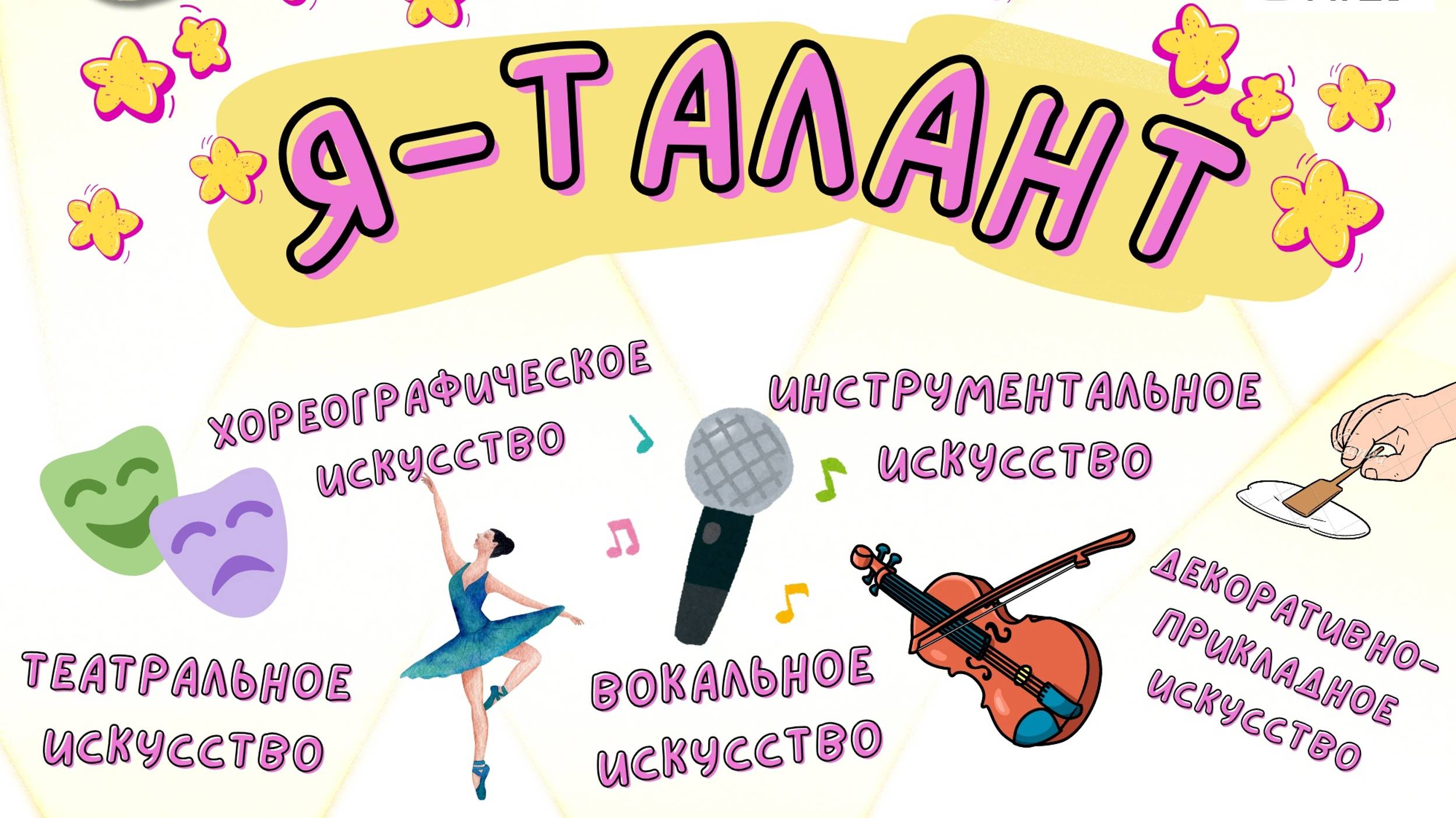 Я-Талант (2024) смотреть онлайн