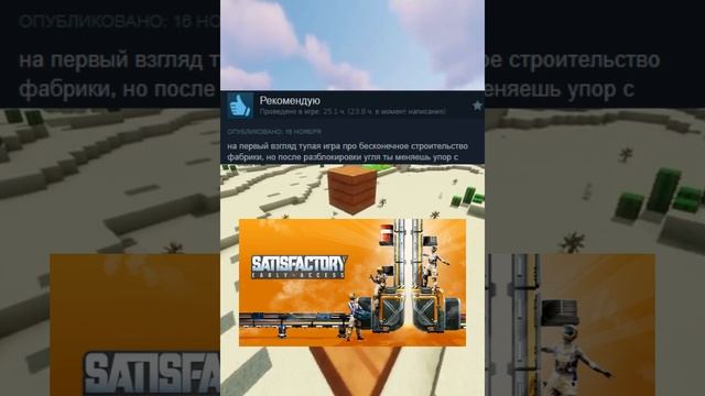 Отзывы Satisfactory🏭 часть 9 смотреть онлайн