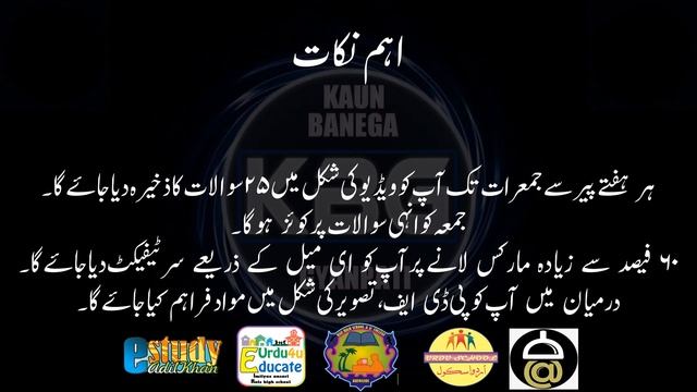 KBG | Kaon Banega Gyanpati | Wajahat Ali Momin смотреть онлайн