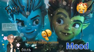 Клип гормити Рифф и Айкор песня «Mood»🥀🌹