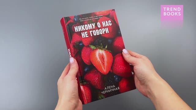 Никому о нас не говори смотреть онлайн