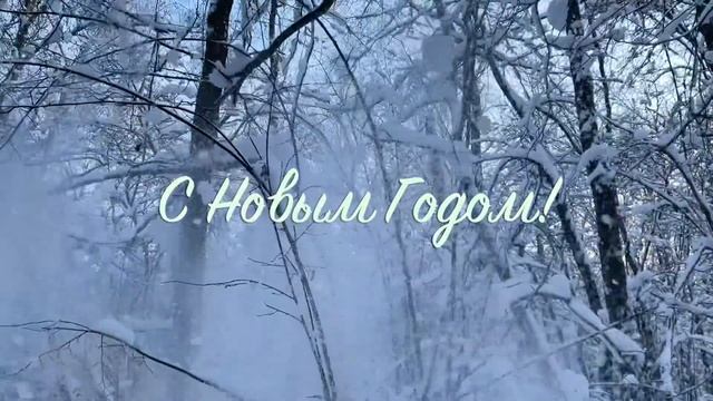 31 декабря 2022 г. смотреть онлайн