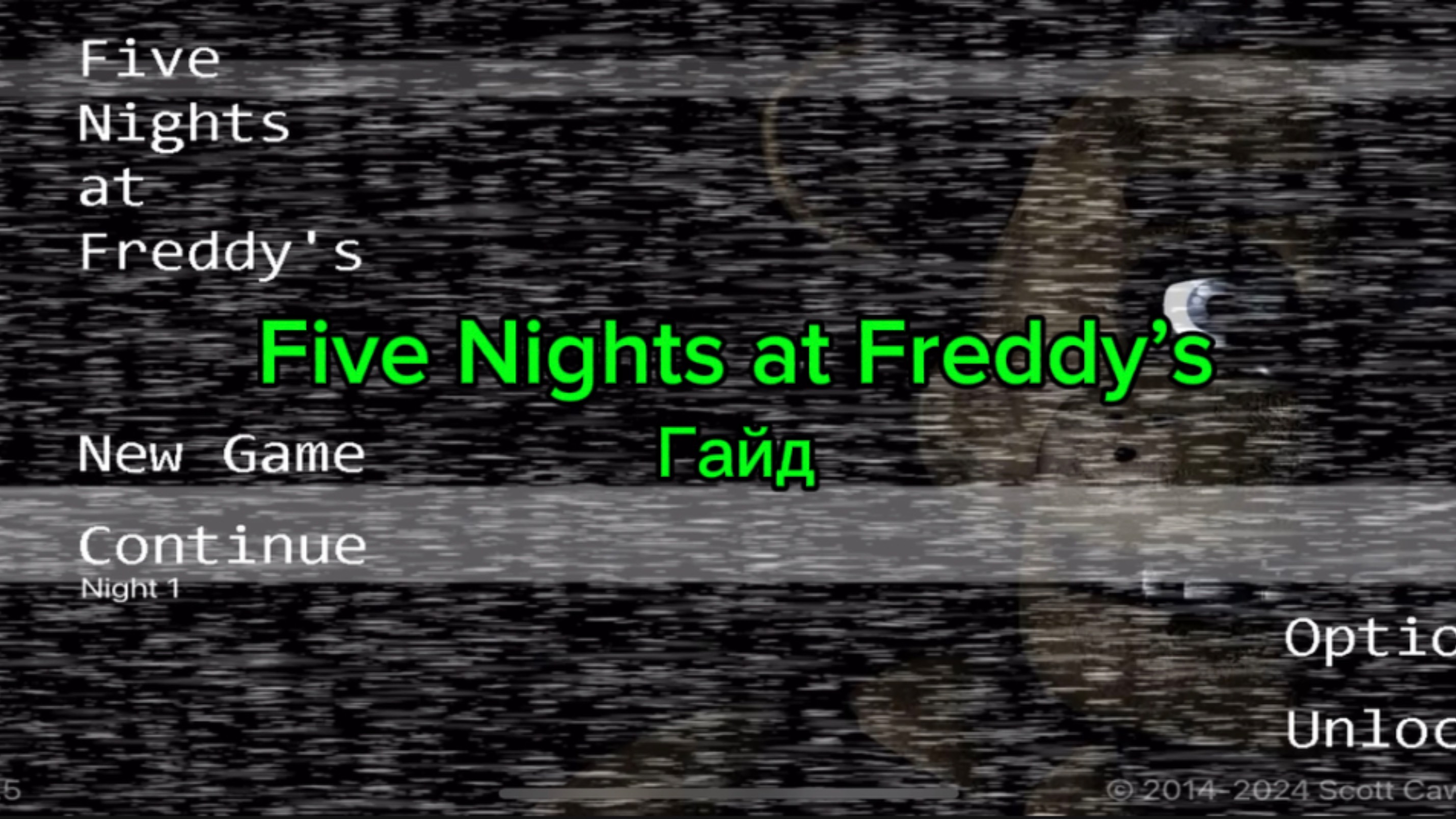 Гайд по Five Nights At Freddy #fivenightsatFreddy
#гайд #игры #хорроры