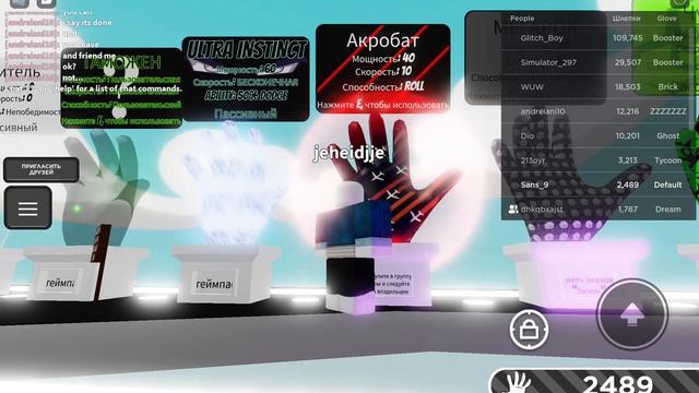 как получить ладошку акробат?|сражения с пощёчинами|Roblox смотреть онлайн