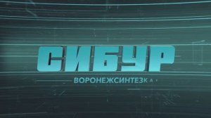 Озвучка видеопрезентации -  Завода ВоронежСинтезКаучук компании СИБУР
