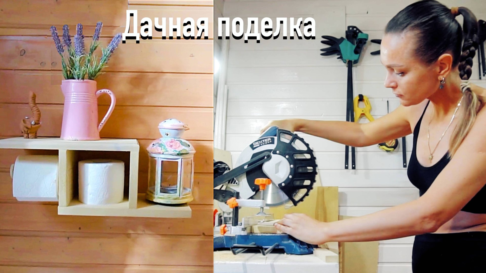 Держатель для туалетной бумаги своими руками смотреть онлайн