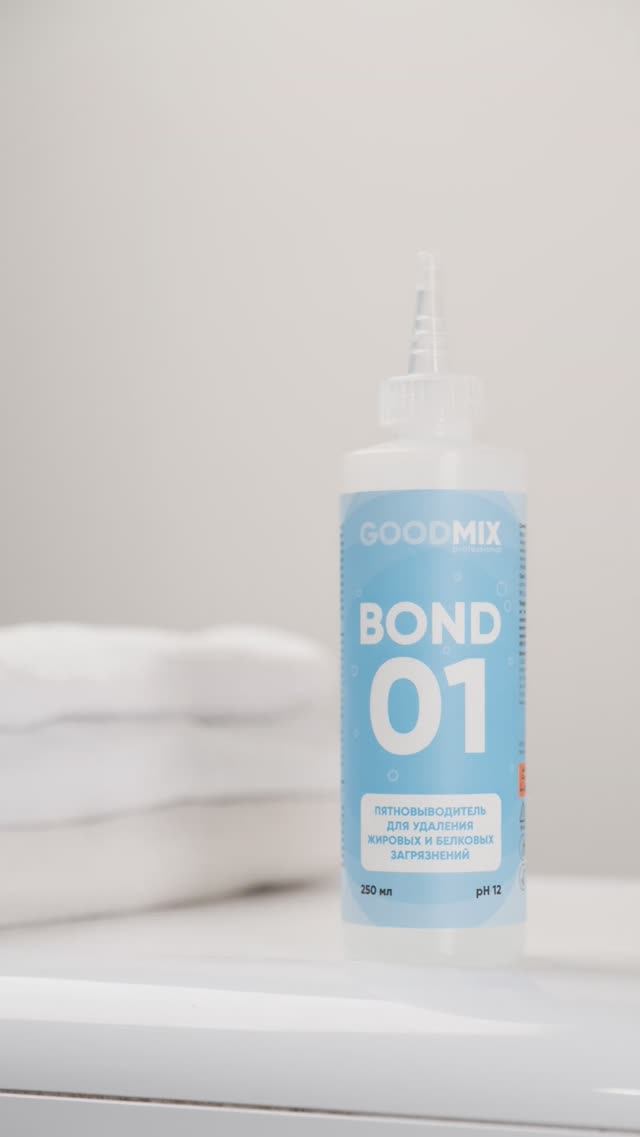 Как вывести легкое жирное пятно - Bond 01 #shorts #пятно #пятновыводитель